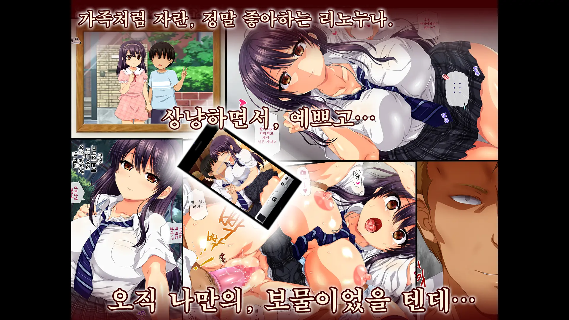 Osu Ni Somerareta Osananajimi ~Kazoku Yori Taisetsu Na Shoujo No Henbou~ | 친구(수컷)에게 물들어버린 소꿉친구 ~가족보다 소중한 소녀의 변모~